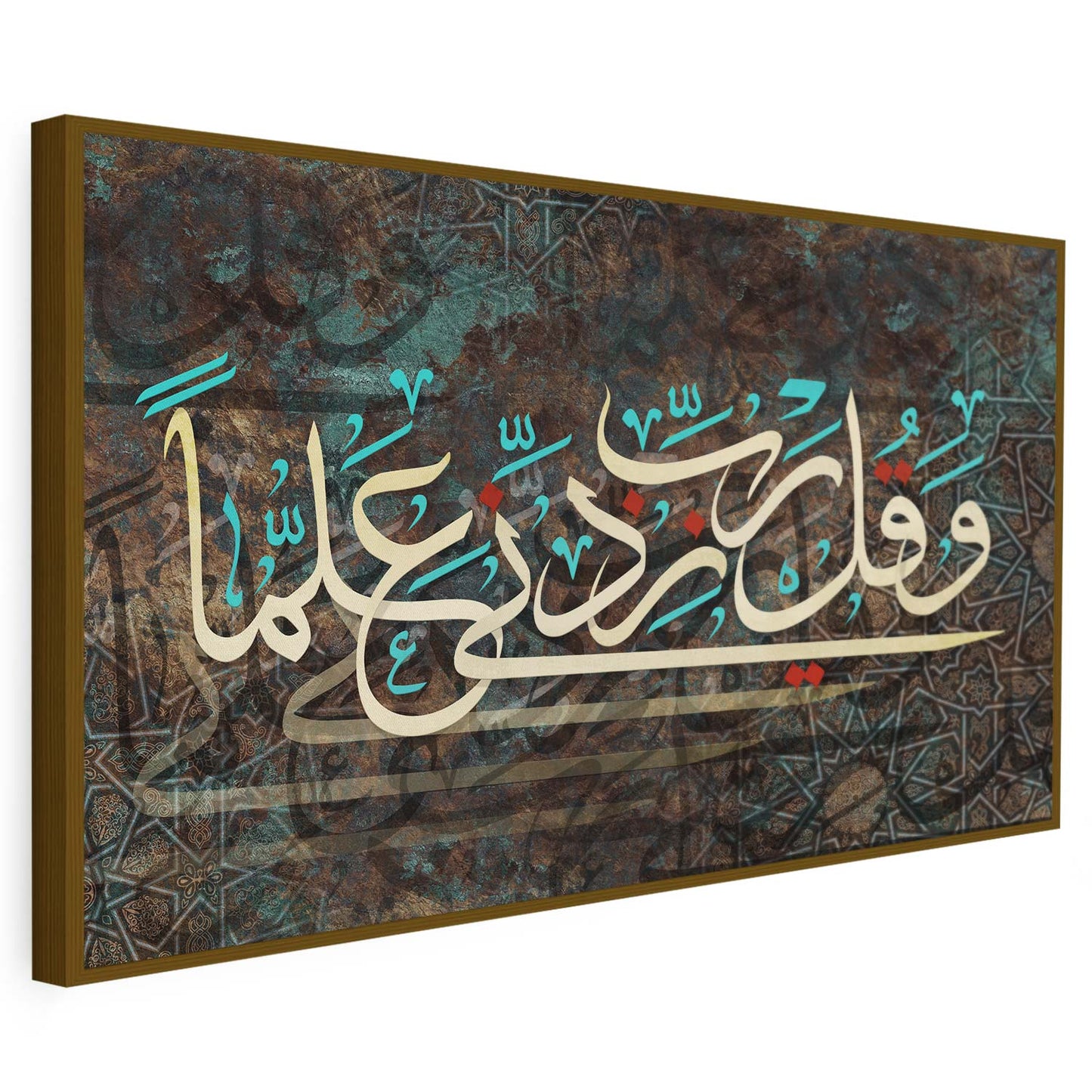 Tableau sur toile de style islamique zidni ilmaa KWADECO