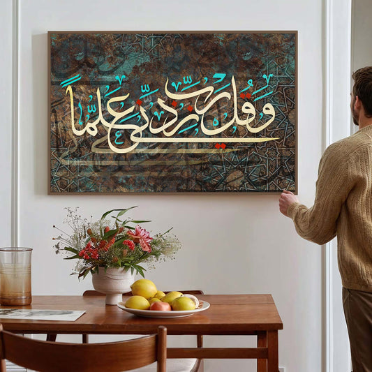 Tableau sur toile de style islamique zidni ilmaa
