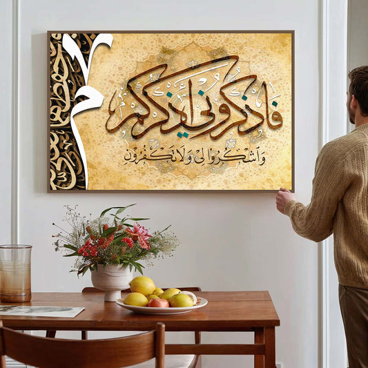 Tableau sur toile de style islamique idhkorouni