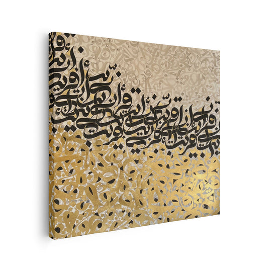 Tableau sur toile avec calligraphie dorée et noire