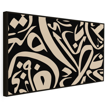Tableau sur toile calligraphie art noir et blanc KWADECO