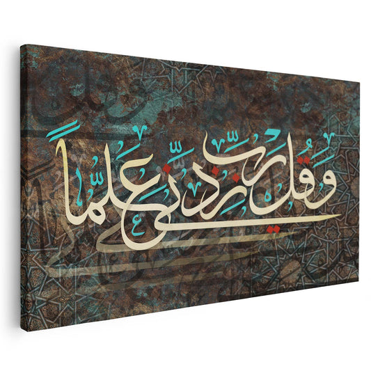 Tableau sur toile de style islamique zidni ilmaa