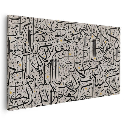 Tableau sur toile de calligraphie arabique noir KWADECO